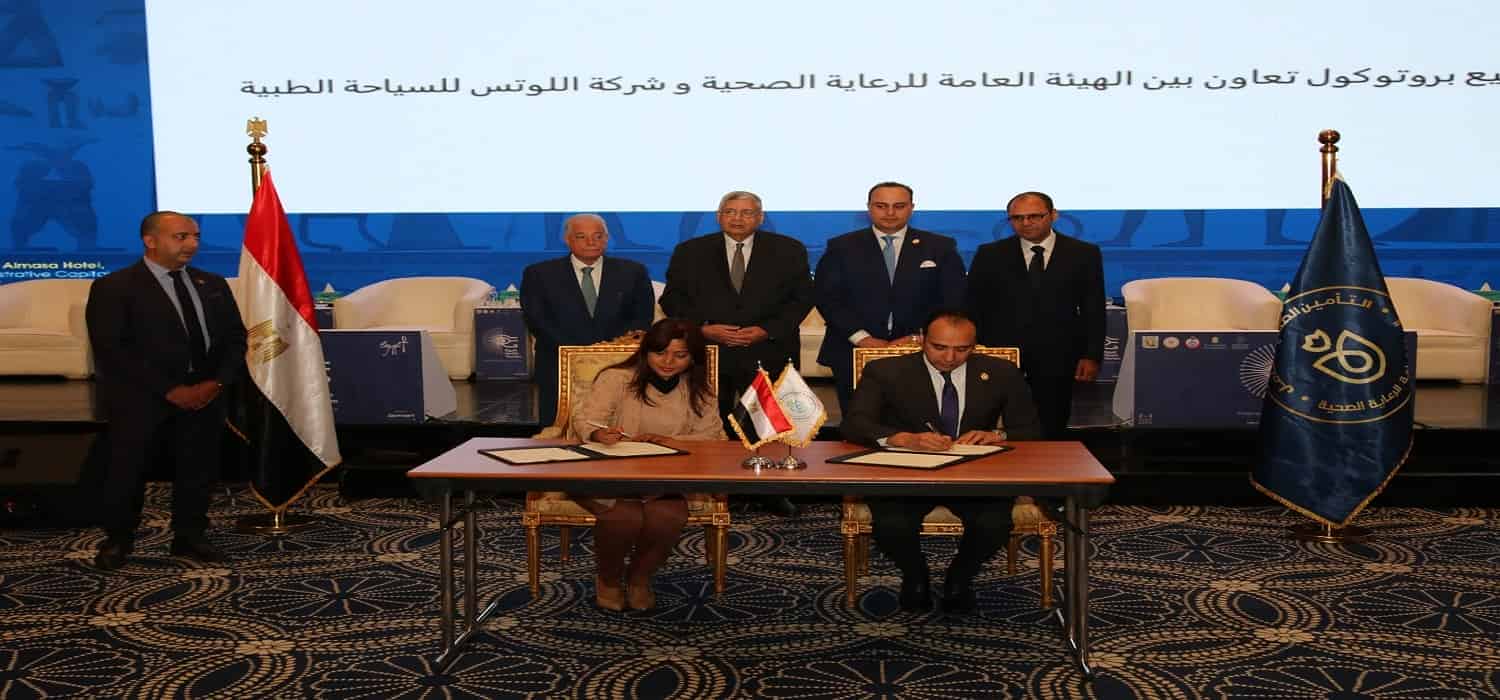 3 بروتوكولات تعاون بين هيئة الرعاية الصحية وكيانات رائدة إقليميًا وعالميًا لتنمية السياحة الصحية